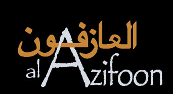 Al 'Azifoon (The Musicians)